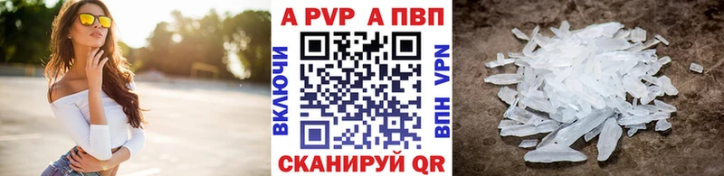 купить закладку  Верея  Alpha PVP мука 