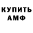ГАШ гашик Adam Bauthues