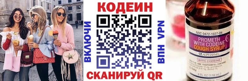 магазин  наркотиков  Верея  Codein напиток Lean (лин) 