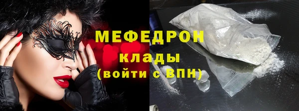 мефедрон мука Беломорск
