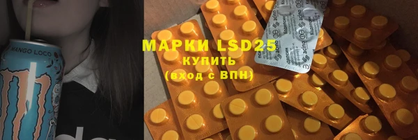 марки lsd Белокуриха