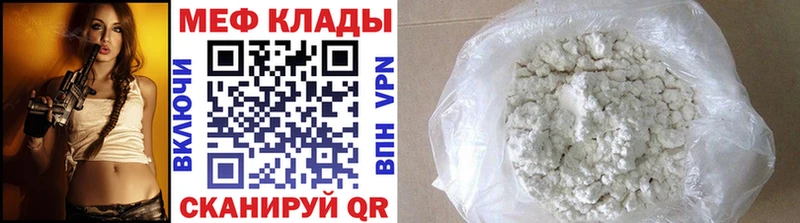 МЕФ mephedrone  купить закладку  Верея 