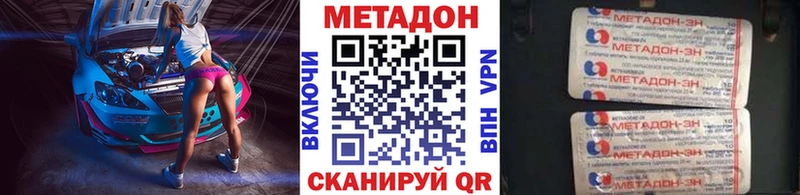 ОМГ ОМГ ТОР Верея Метадон methadone